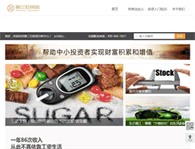 Tablet Screenshot of gupiaofenxi.com.cn